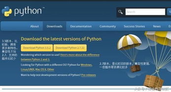 十天極速入門Python 編程新手的軟件開發(fā)啟蒙之旅